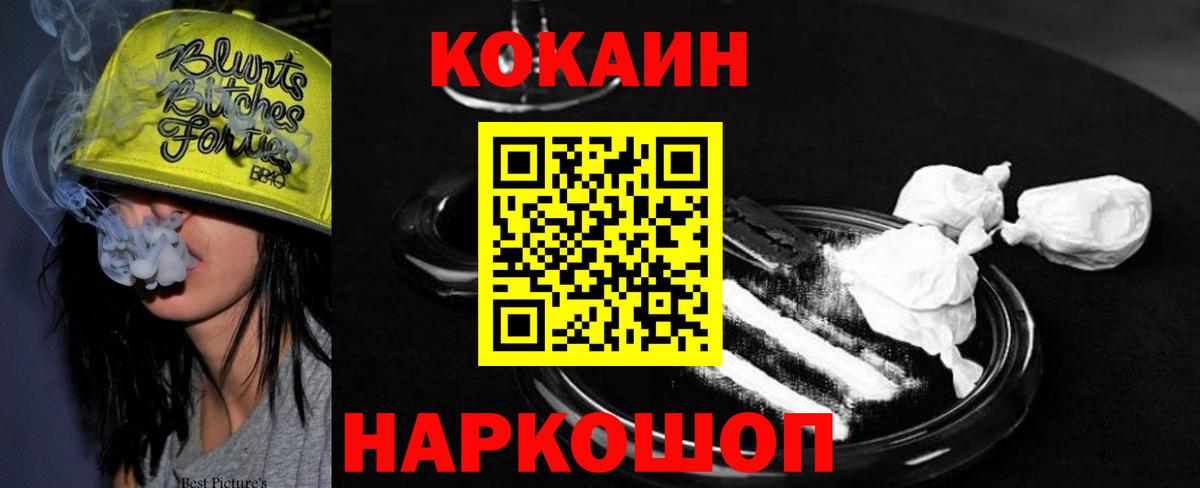 COCAIN VHQ  Кокаин  Советск  Вход с VPN 