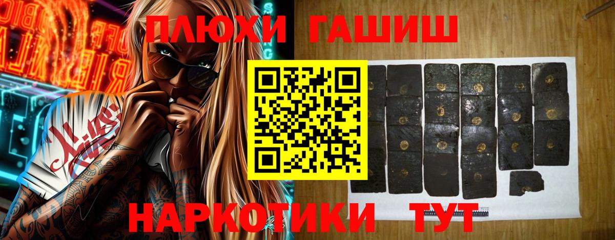 Советск  Гашиш хэш  Гашиш убойный  Вход с VPN 