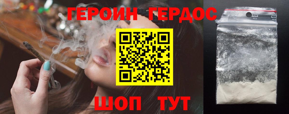 Советск  Героин  Вход с VPN  Героин Афган 