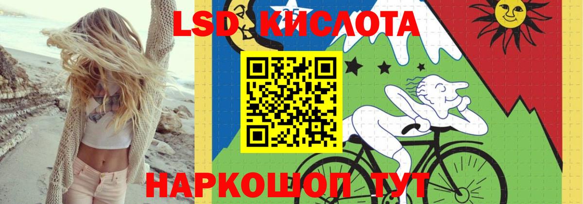 LSD-25 экстази кислота  Вход с VPN  LSD-25 экстази кислота  Советск 