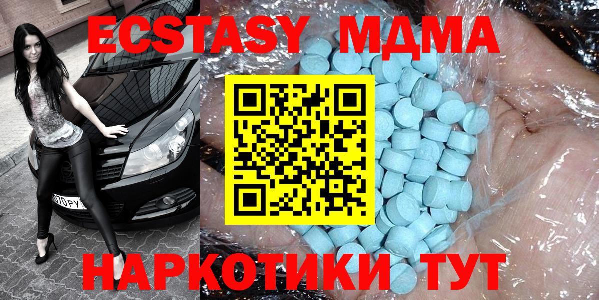 Советск  МДМА молли  MDMA VHQ  Вход с VPN 