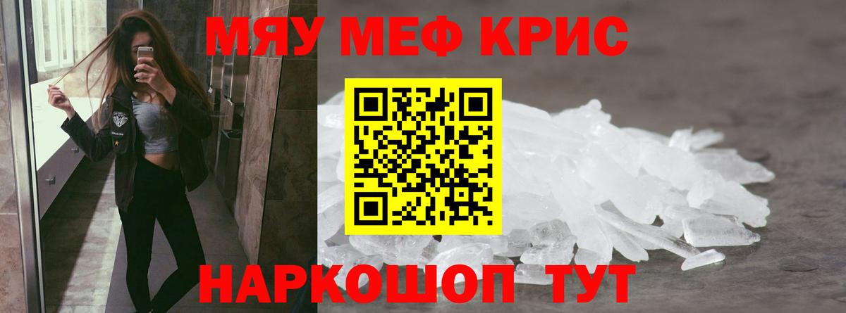 МЕФ мука Советск
