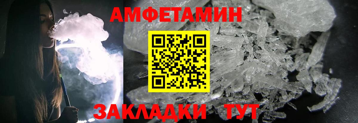 МЕТАМФЕТАМИН Methamphetamine  Вход с VPN  МЕТАМФЕТАМИН  МЕТАМФЕТАМИН Methamphetamine  Советск 