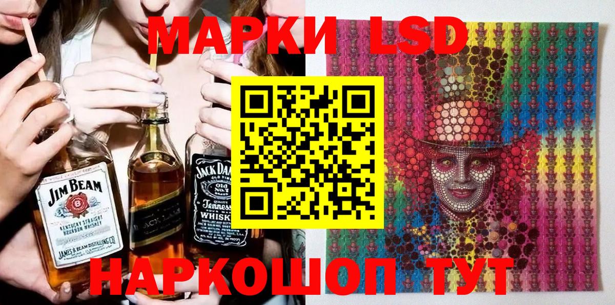 купить  цена  Вход с VPN  Советск  Наркотические марки 1500мкг  Марки NBOMe 