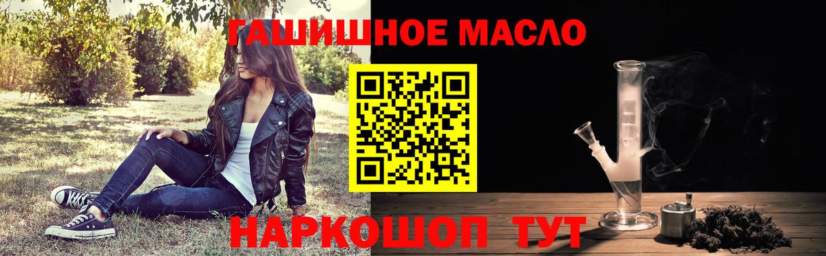 Советск  ТГК жижа  Вход с VPN 